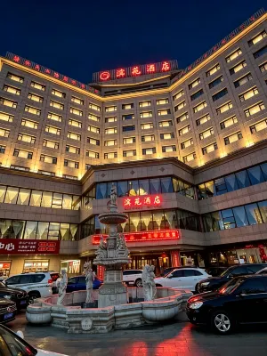 府谷濱苑飯店 - 早餐