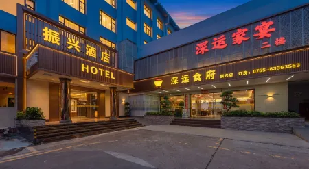 Zhenxing Hotel