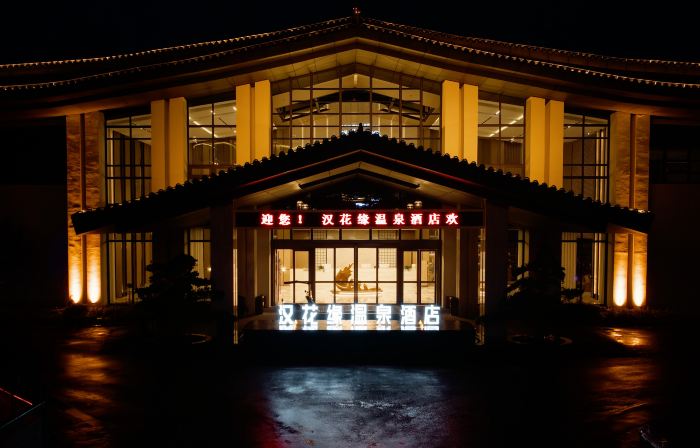 Panzhou Hanhua Garden Hot Spring Hotel