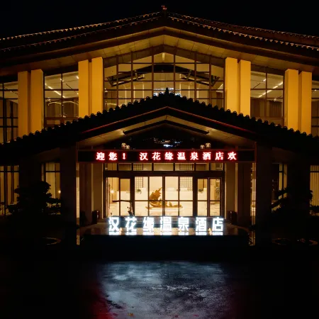 Panzhou Hanhua Garden Hot Spring Hotel