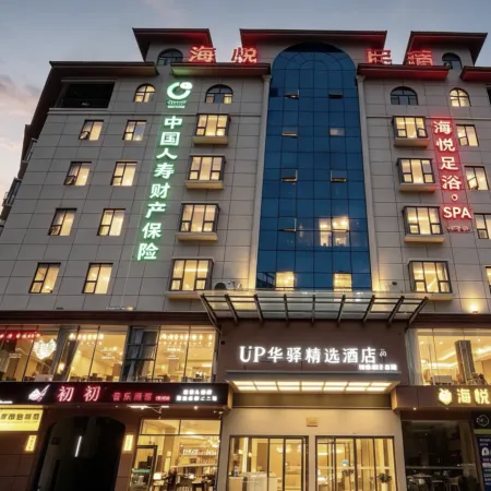 Ruijia UP Huayi Select Hotel (Linwu County Bus Station Branch)