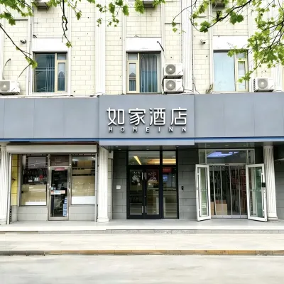 如家酒店·neo（北京昌平鼓樓西街店） 鄰近昌平的酒店
