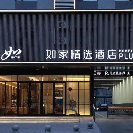 Home Inn Plus (Yangzhong Pedestrian Street Branch)