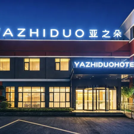 Yazhidu Hotel (Suqian Municipal Government)