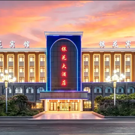 Yinhua Business Hotel