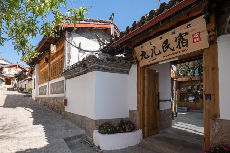 麗江九兒民宿客棧（古城北門店）