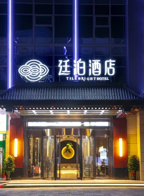 Timpo Hotel (Dong'an High Speed Railway Station) Hotels in Dong'an County