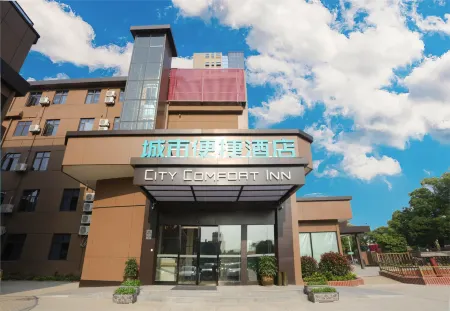 City Comfort Inn (Nanchang Xinjian Wuyue Plaza Branch) Отели рядом с достопримечательностью «East China Institute of Technology Fenglin Campus»
