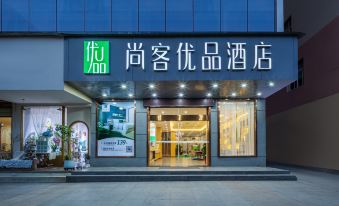 Thank Inn Hotel (Xianning Tongshan Government Square Passenger Terminal Store)
