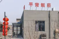 Ordinary Holiday Hotel (Guandijiamiao Ordinary Street)