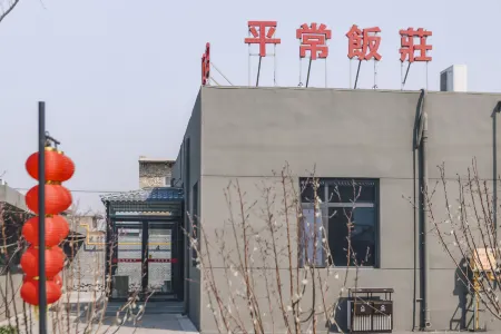 Ordinary Holiday Hotel (Guandijiamiao Ordinary Street)