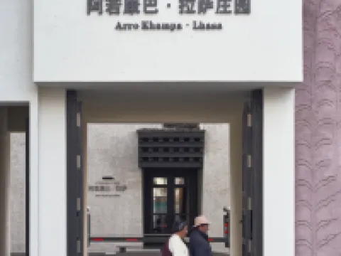 Arro Khampa Lhasa Hotels in Lhasa