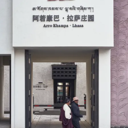 Arro Khampa Lhasa Отели в г. Лхаса