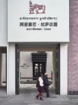 Arro Khampa Lhasa