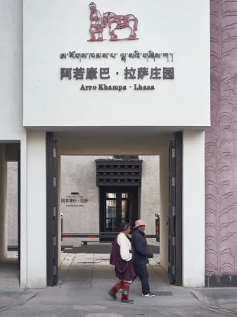 Arro Khampa Lhasa Отели рядом с достопримечательностью «Chagpori»