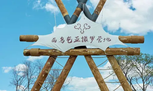 Hulunbergenhexi Ukijatirazi Camp