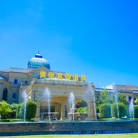 Yinji Huangdi Palace Yu Hot Spring Hotel (Animal Kingdom)