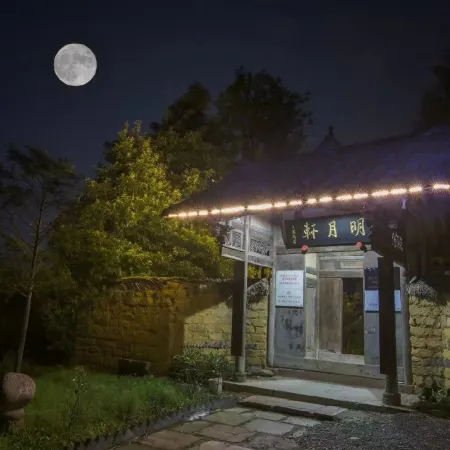 Pujiang Mingyue Village Mingyuexuan B&B Отели рядом с достопримечательностью «Shixiang Lake»