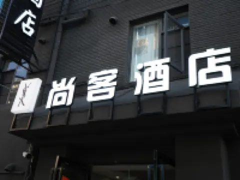 Anning Shangke Hotel Hotel a Anning