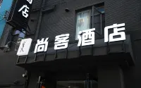 Anning Shangke Hotel