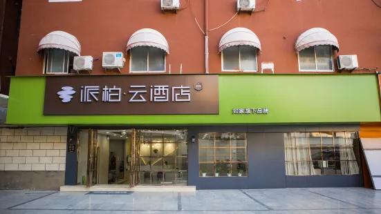 Yilai Hotel (Jieshou Renmin Road bus station store)