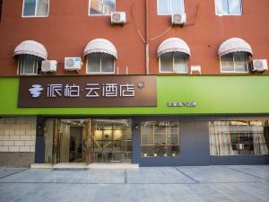 Yilai Hotel (Jieshou Renmin Road bus station store)