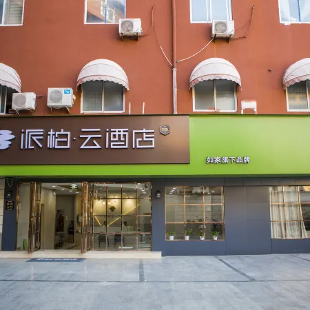 Homeinn Pebble Hotel (Jieshou Renmin Road)