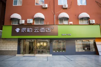 Yilai Hotel (Jieshou Renmin Road bus station store)