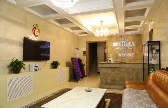 豐鎮三禾商務賓館