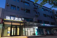 Haiyou Hotel (Tianjin Shengli Street Jinghai County Hospital) Các khách sạn gần Ga Jinghai