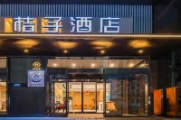 桔子飯店（西安北站市政府店） 西安交通大學城市學院附近的飯店