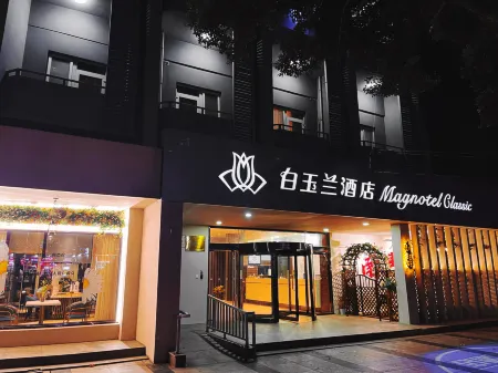 Magnotel Hotel (Nanchang Bayi Square People's Park Metro Station) Отели рядом с достопримечательностью «Youmin Temple»