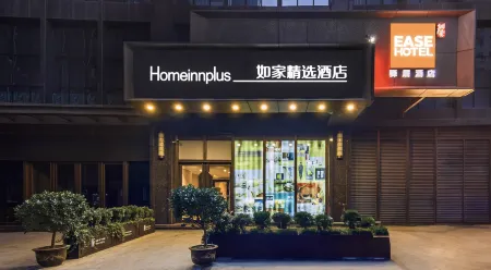 Homeinn Plus Hotel (Xi'an Gaoxin South Second Ring Fengqing Park Subway Station)