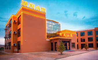 Qingfeng Xiaozhu Hotel
