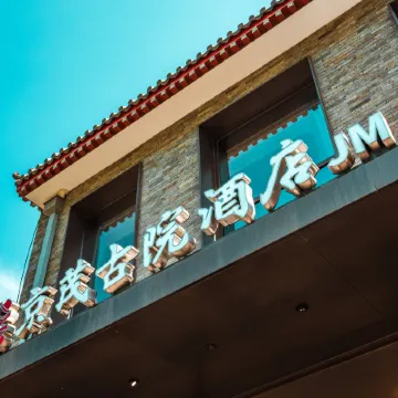 JM Alley Hotel (Beijing Wangfujing Dongsi Subway Station)