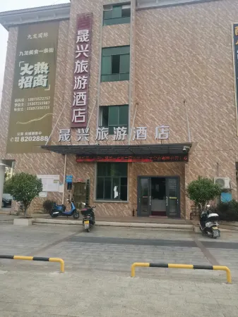 Yuxing Tourism Hotel (Yucheng Branch) Отели рядом с достопримечательностью «Hunan Nuanshui Hot Spring Resort»