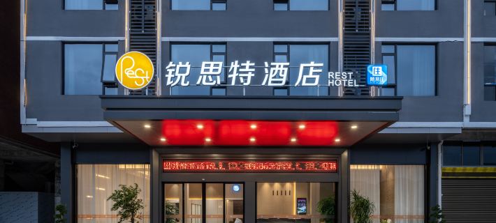 Rest Hotel (Fuding Longan) Hotels in Fuding