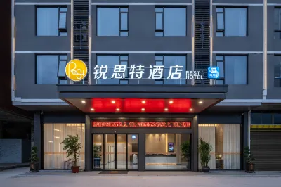 Rest Hotel (Fuding Longan)