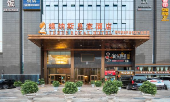 Venus Royal Hotel (Foshan Kuiqi Road Subway Station Creative Industrial Park)