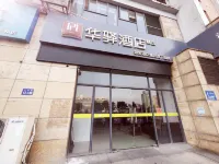 Home Inn Huayi Selected Hotel Hotel a Lianyungang