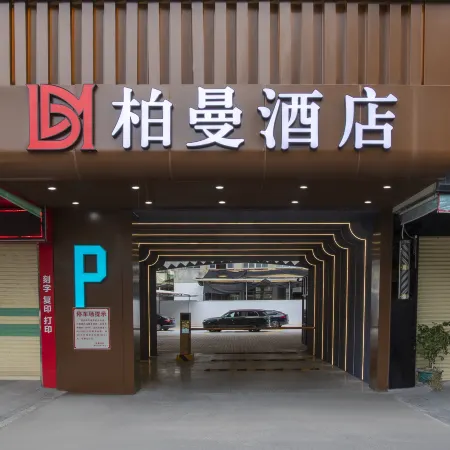 Borrman Hotel (Chaozhou Ancient City PaiFang Street)