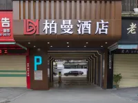 Borrman Hotel (Chaozhou Ancient City Archway Street) Отели в г. Чаочжоу