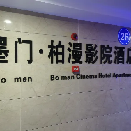 Momenboman Hotel