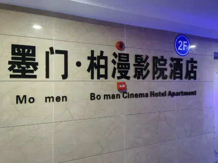 Momenboman Hotel Отели рядом с достопримечательностью «Sanxuechan Yard»