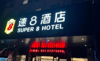 Super8 Hotel (Jingshan City Beach)