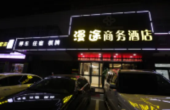 Jingzhou Mantu Business Hotel