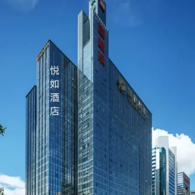深圳悅如酒店（香蜜公園車公廟地鐵站店） 鄰近下沙的酒店