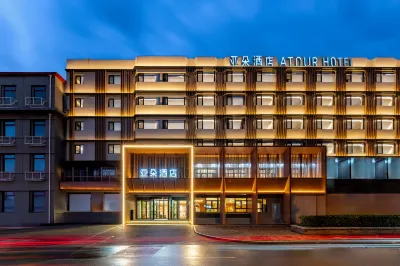 北京天壇左安門亞朵酒店 鄰近龍潭西湖公園的酒店