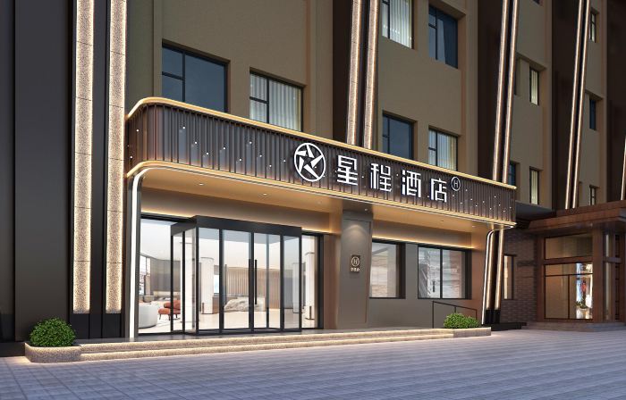 Starway Hotel (Baicheng Normal University Citizen Square)