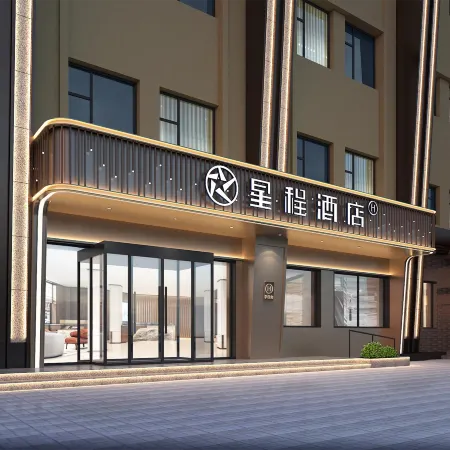 Starway Hotel (Baicheng Normal University Citizen Square)